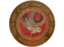 Shanghai 2024 Coin