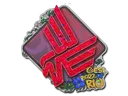 Sticker | Bad News Eagles (Glitter) | Rio 2022